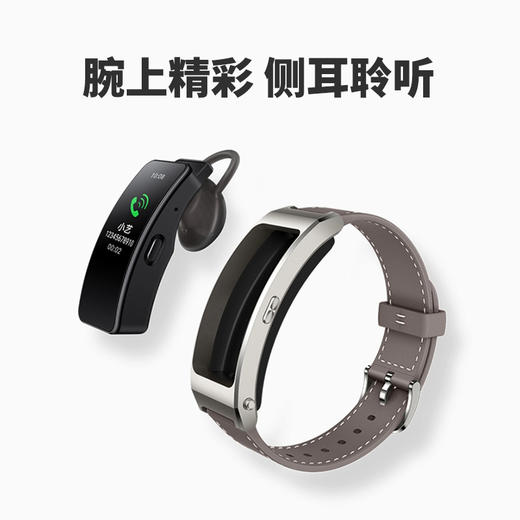 HUAWEI B7 通话智能手环 商品图3