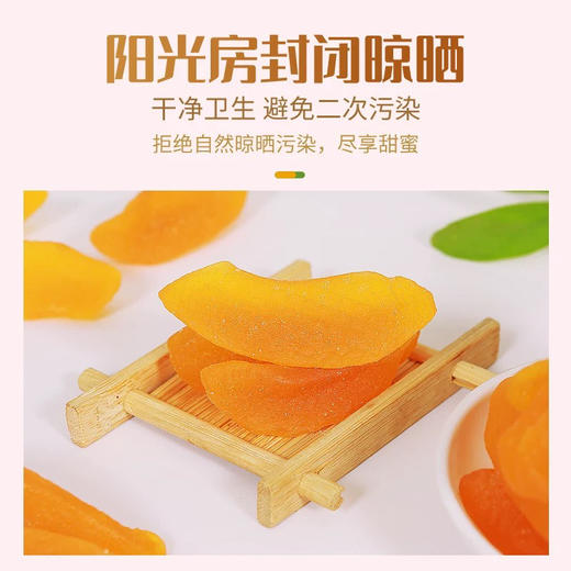 十月红黄桃果干80g 商品图3