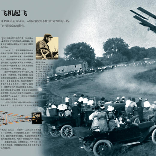 《DK飞行器大百科》 商品图5