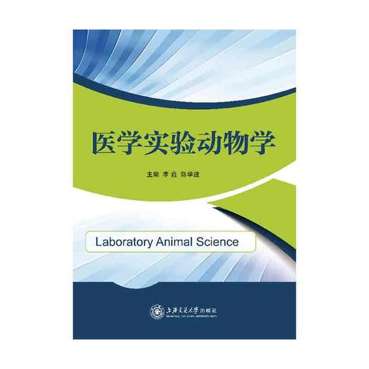 医学实验动物 商品图0
