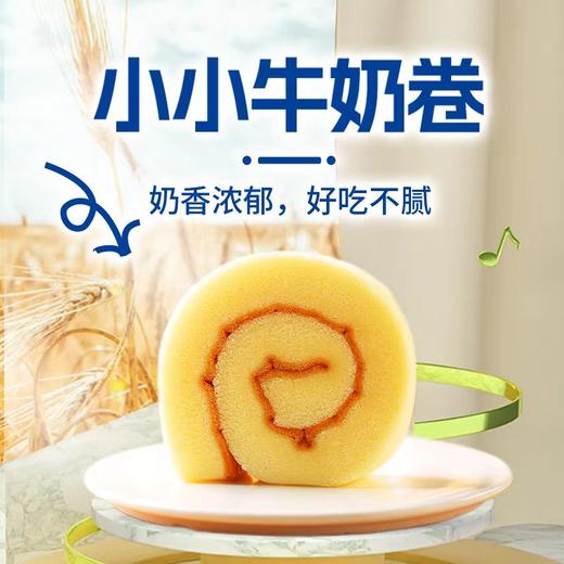 【短保产品发出后不支持拦截】鲜尝厚买 牛奶卷 320g/320g*2 商品图4