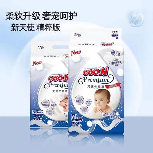 【新包装】日本大王天使精粹纸尿裤拉拉裤NB S M L XL XXL XXXL 商品图0