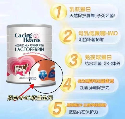 原装进口澳洲【关爱之心乳铁蛋白】Caring Hearts！！每100g含有免疫球蛋白1000mg🔥增强体质，促进铁吸收~ 商品图4