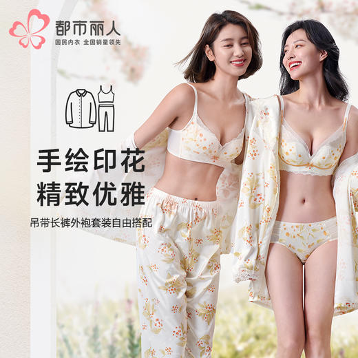 都市丽人睡衣好睡好眠三件套家居服冰雪丝提花薄女士丝质三件套LHT5A3 商品图0