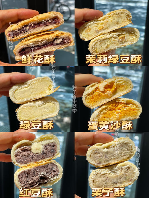 6口味中式酥点礼盒 商品图0