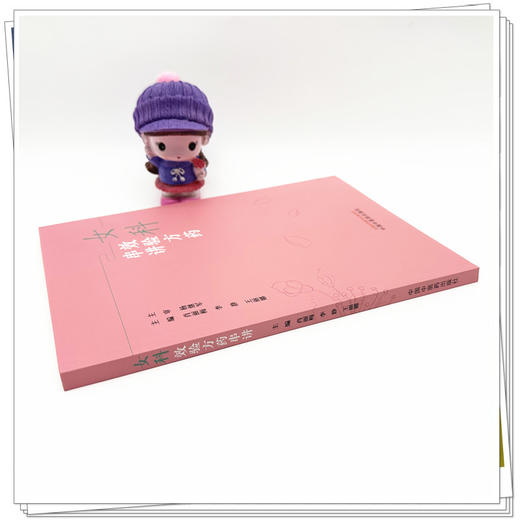 女科效验方药串讲 肖丽梅 李静 王丽娜 主编 中国中医药出版社 商品图2