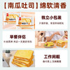 泓一坚果厚切吐司面包 学生早餐面包核桃仁零食品代餐饱腹下午茶620g 商品缩略图5