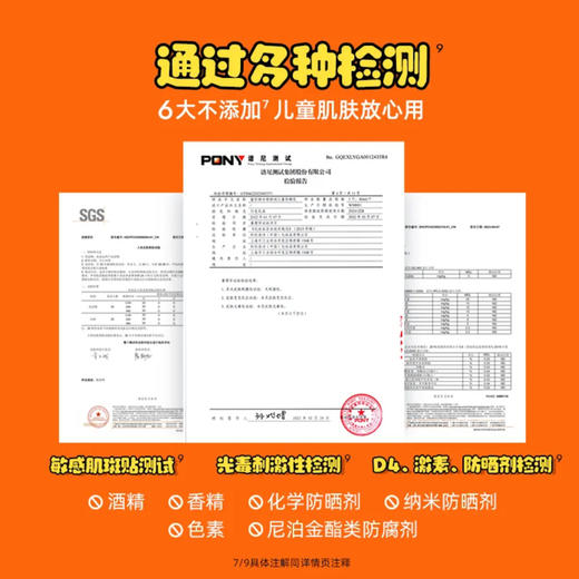 MISTINE蜜丝婷•水感舒润儿童防晒乳防晒霜SPF30 PA+++温和不刺激物理防晒40ml 商品图4