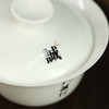 【广诚行骨瓷盖碗】120ml 商品缩略图1