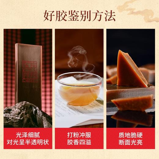 东阿阿胶金标阿胶片240g 商品图3