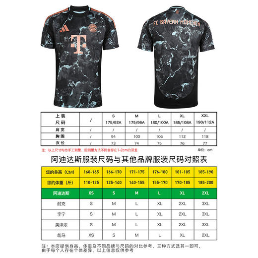 小李子ADIDAS阿迪达斯24/25赛季拜仁慕尼黑客场球迷版球衣成人男IZ3130 商品图3