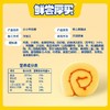【短保产品发出后不支持拦截】鲜尝厚买 牛奶卷 320g/320g*2 商品缩略图2