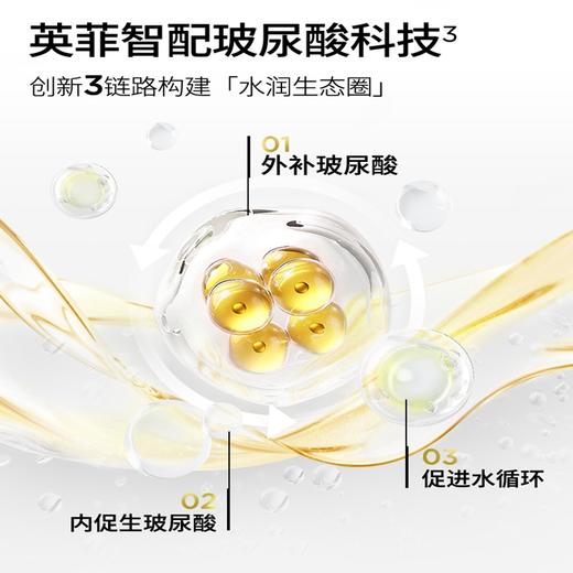 润百颜玻尿酸水润次抛精华液1.5ml*5支/袋（第3代） 商品图3