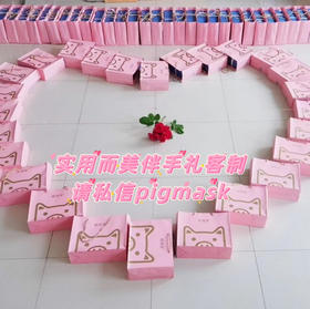 实用而美·套装客制伴手礼  具体咨询猪猪pigmask：礼颂心意 不同需求不同规格：洁肤 补水 修护 紧致 提升 抗皱 防护等多功能定制伴手礼 可根据需求重新组合，