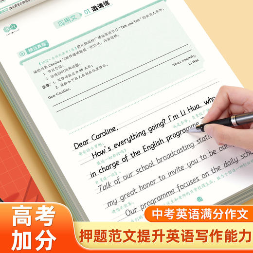 高中英语字帖衡水体3500词同步课本高考高分作文素材英语单词字帖 商品图2