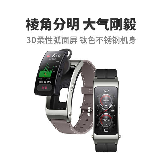HUAWEI B7 通话智能手环 商品图4