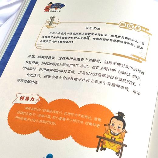 少年读帝鉴图说（全3册） 课外阅读 历史启蒙的优质教材 文化常识 皇帝故事历史 商品图7