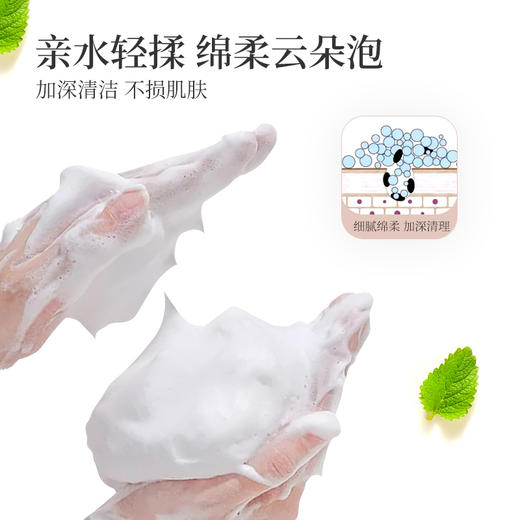 grand nature 玫瑰氨基酸泡沫洗面乳 商品图3