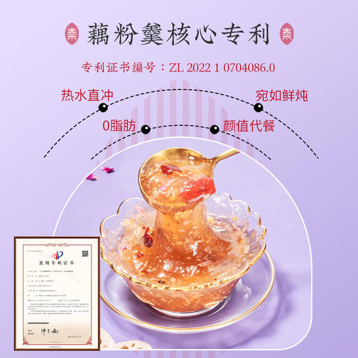 【秦老太胶原蛋白藕粉】玫瑰藕粉羹300g（10袋）/盒 商品图2