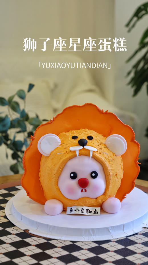 狮子座星座蛋糕 商品图6