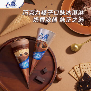 八喜 雪糕 冰淇淋 冰激凌 甜筒组合装 巧克力口味68g*5支 脆皮甜筒 商品图2