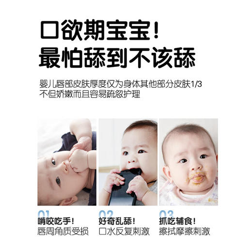 贝亲婴儿特护唇周膏12g/PIG-IA290 商品图1