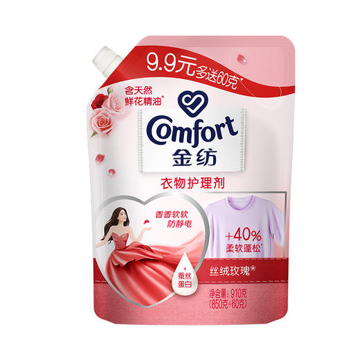 【批发团购】金纺衣物护理剂 带嘴立袋装910g（箱规12）12件送1件 商品图4