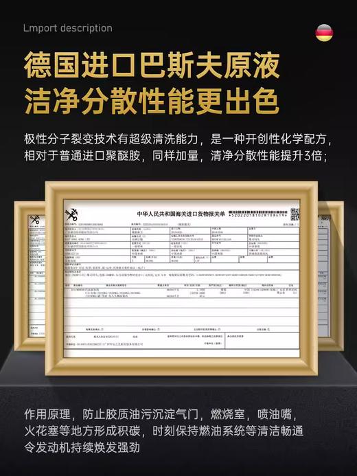 固特威碳霸燃油宝除积碳燃油汽油添加剂发动机积碳清洗剂正品 商品图3
