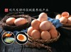 【自营】六棵参参鸡蛋30枚/箱 商品缩略图2
