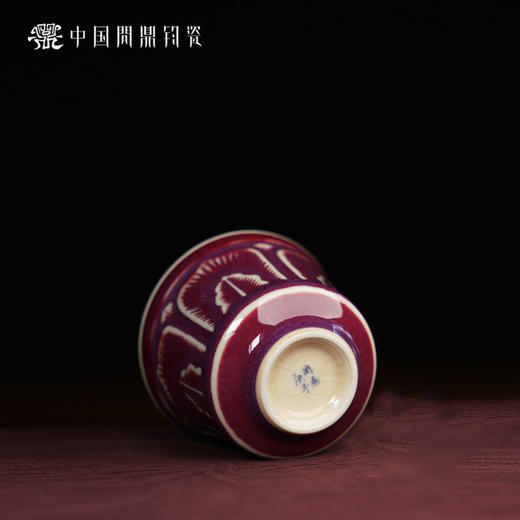 问鼎钧瓷鹅黄青花掬泉杯（秋香） 商品图4