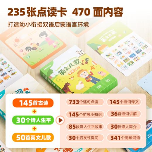 3岁+凯叔听说点读机 商品图3