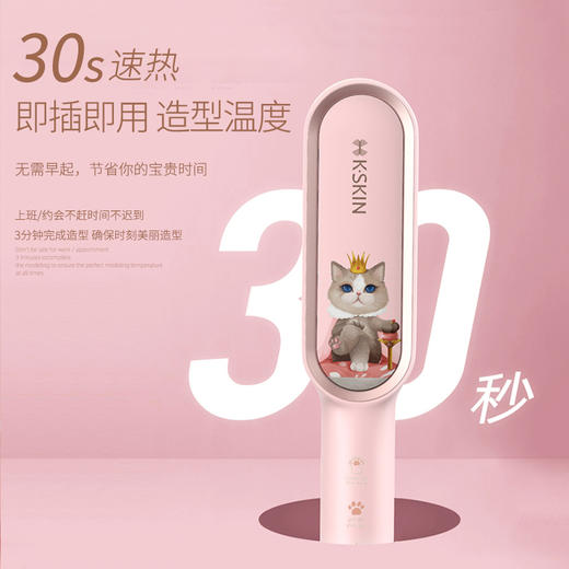 【小家电】金稻负离子直发梳卷发棒卷直发器夹板30S速热梳子4000万负离子水润护发生日礼物女 KD380K HF 商品图4