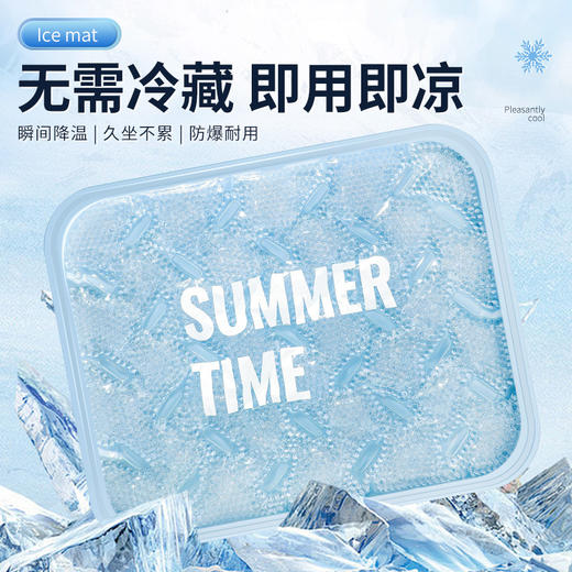 【凉而不冰 舒爽一夏】暑气烦恼，一垫在手，尽享凉爽。伴你学习办公，午休解暑。可清洗，易携带，多场景使用。坐在上面，时刻感受物理降温，电脑迅速散热。可爱夏日造型，果冻凝胶材质降温神器！ 商品图1