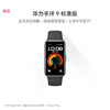 HUAWEI 手环9  智能手环 运动手环 商品缩略图1