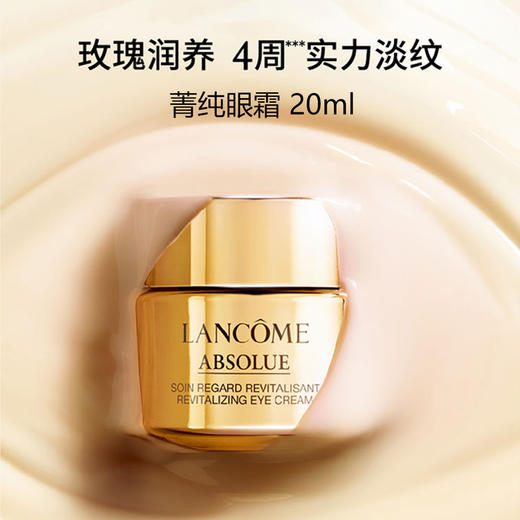 【100%官方正品，假一赔三 溯源专场保税仓发货】兰蔻菁纯三件套， 一站式扛老套装，抚纹充盈【预售5-7天发货】 商品图1