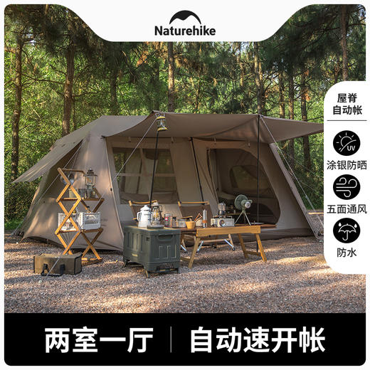 Naturehike挪客Village13屋脊自动帐篷户外露营野营装备两室一厅防水防晒 商品图3