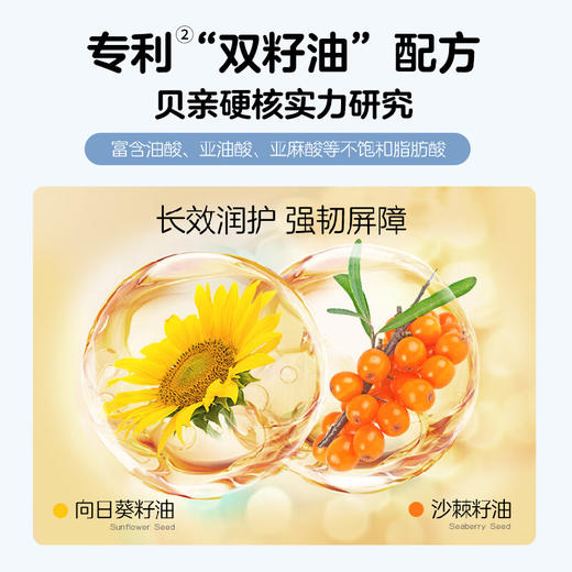 贝亲婴儿植物舒缓护臀膏45g/PIG-IA304 商品图2