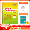 天利38套 2025五年高考真题汇编详解 商品缩略图11