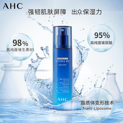 AHC爱和纯HYDRA 蓝啵啵B5臻致水盈柔肤水乳液 140ml/瓶 商品图2