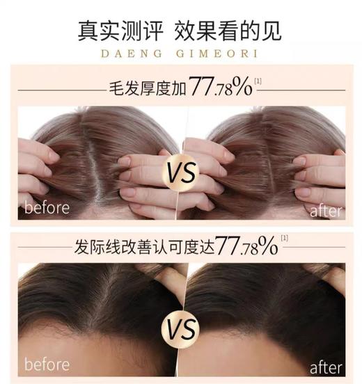 【国庆秒杀】韩国康绮墨丽防脱滋养洗发水500ml+护发素400ml（效期至24.10-25.3随肌发） 商品图3