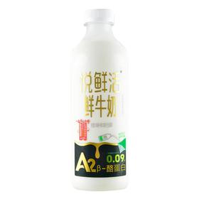 悦鲜活A2鲜牛奶950ml/瓶