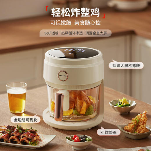【小家电】APIXINTL安本素空气炸锅免翻面4L大容量家用炸鸡薯条机蒸汽嫩炸全景可视玻璃炸篮电炸锅APIX-AFD12 HF 商品图0