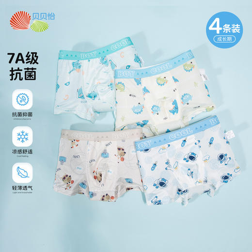 贝贝怡儿童内裤男童平角短裤春秋季节宝宝女童中大四角裤（4条装） 商品图6