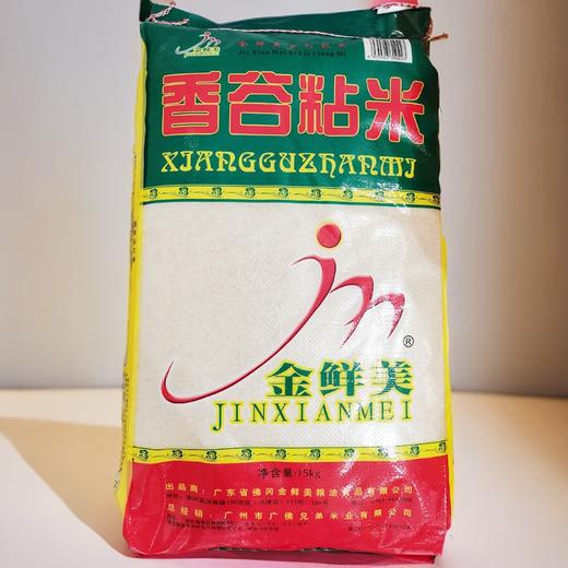 金鲜美香谷粘米 15kg 精品大米 广东省内包邮 商品图0