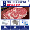 【限时送黑胡椒研磨瓶1瓶】大黄鲜森进口原切眼肉牛排750g/包 商品缩略图6