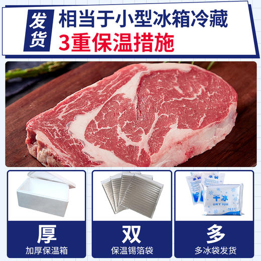 【限时送黑胡椒研磨瓶1瓶】大黄鲜森进口原切眼肉牛排750g/包 商品图6
