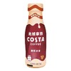 COSTA270ml丝绒拿铁榛果白巧味咖啡饮料 商品缩略图0