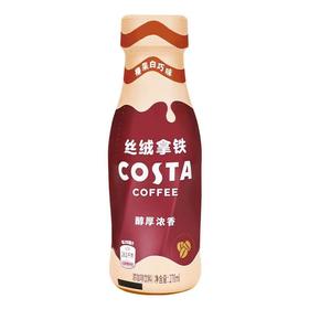 COSTA270ml丝绒拿铁榛果白巧味咖啡饮料