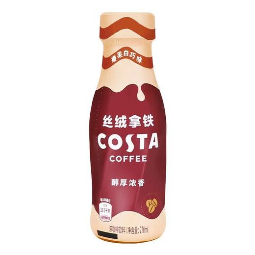 COSTA270ml丝绒拿铁榛果白巧味咖啡饮料 商品图0