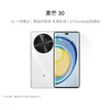 麦芒 30 双曲护眼屏 6100mAh超能续航 AI手机 商品缩略图2